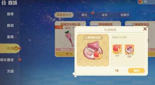 神秘大厨游戏攻略,摩尔庄园的秘密