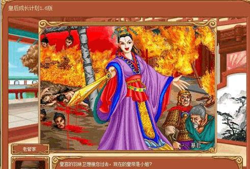 皇后成长计划黑龙攻略,皇后成长计划21.2.5版本可以攻略黑龙吗?