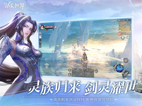 完美世界 2021年2月3日体验服更新公告