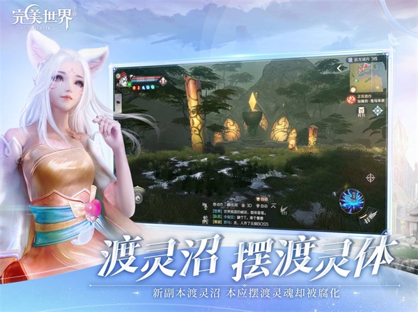 完美世界 2021年2月3日体验服更新公告