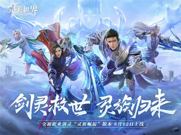 完美世界 2021年2月3日体验服更新公告