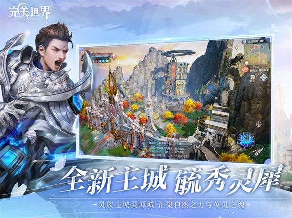 完美世界 2021年2月3日体验服更新公告