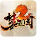 三国志名将令