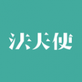 天使永久区