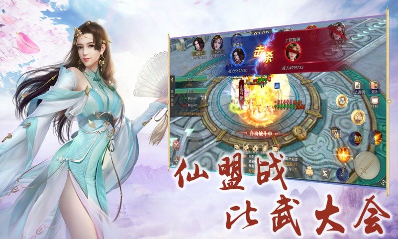 唯美修仙k2k九州仙剑传元宝多多