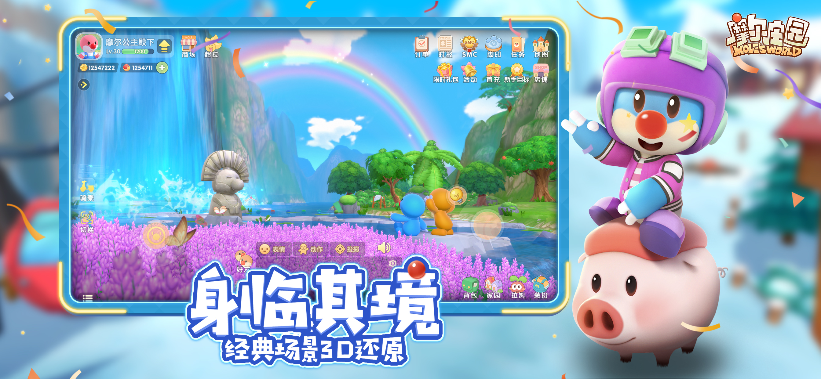 摩尔庄园魔法小屋如何到达上面的楼层