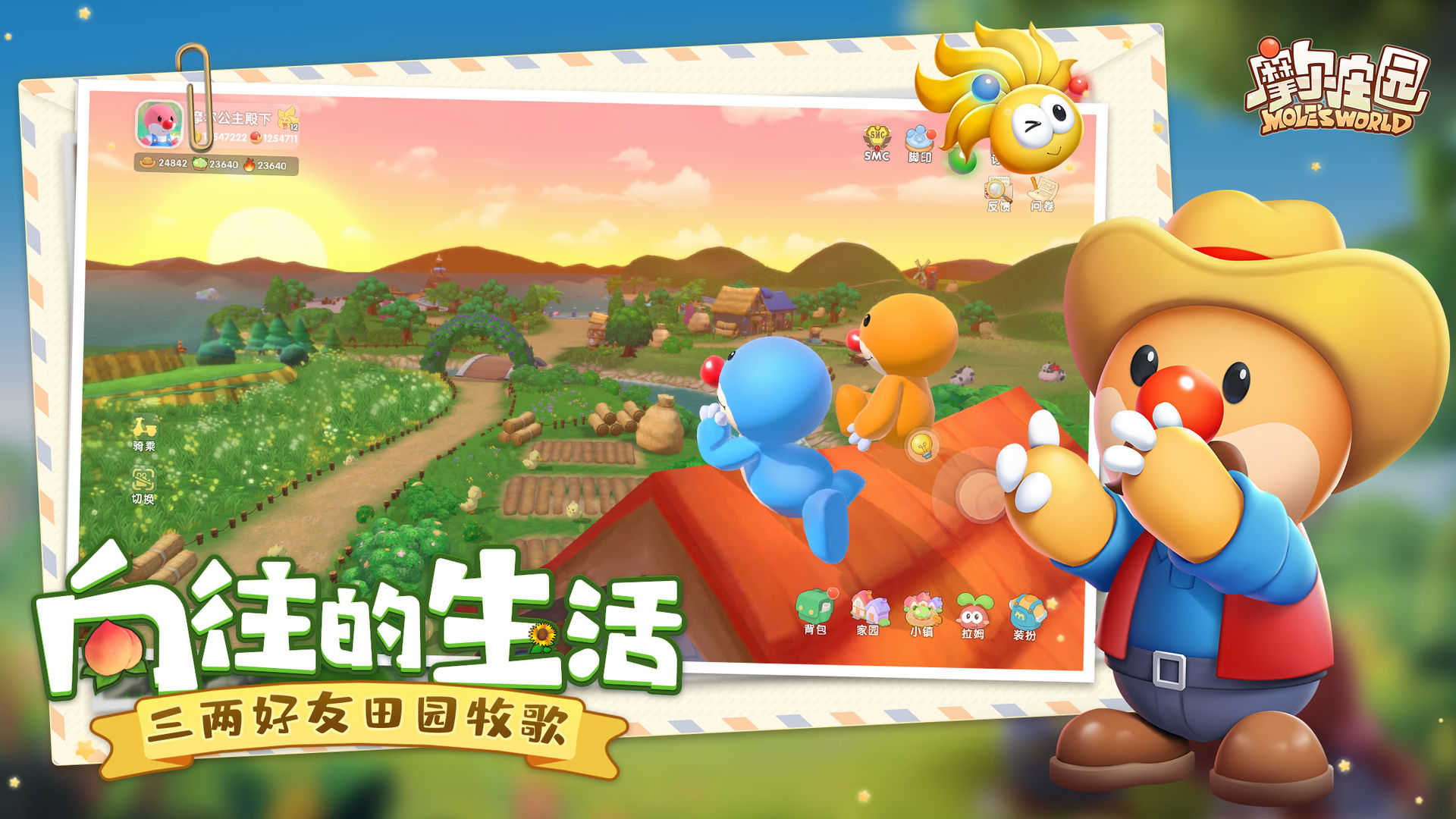 摩尔庄园魔法小屋如何到达上面的楼层