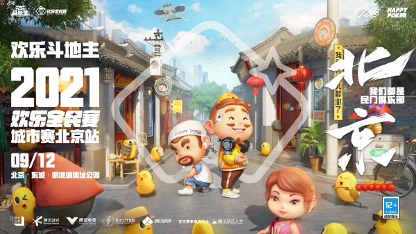 袜子游戏攻略,QQ游戏欢乐斗地主圣诞袜子任务如何完成？