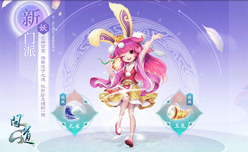 天祭问道我去玩天问携手无双