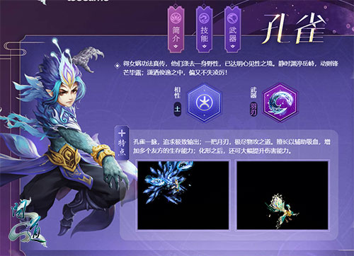 天祭问道我去玩天问携手无双