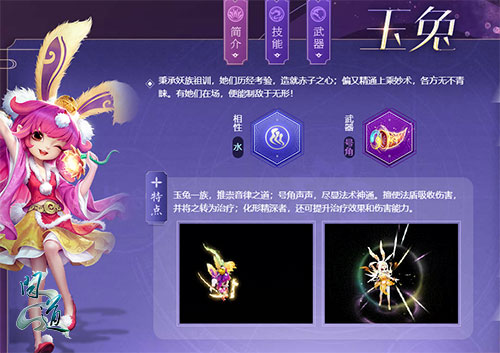 天祭问道我去玩天问携手无双