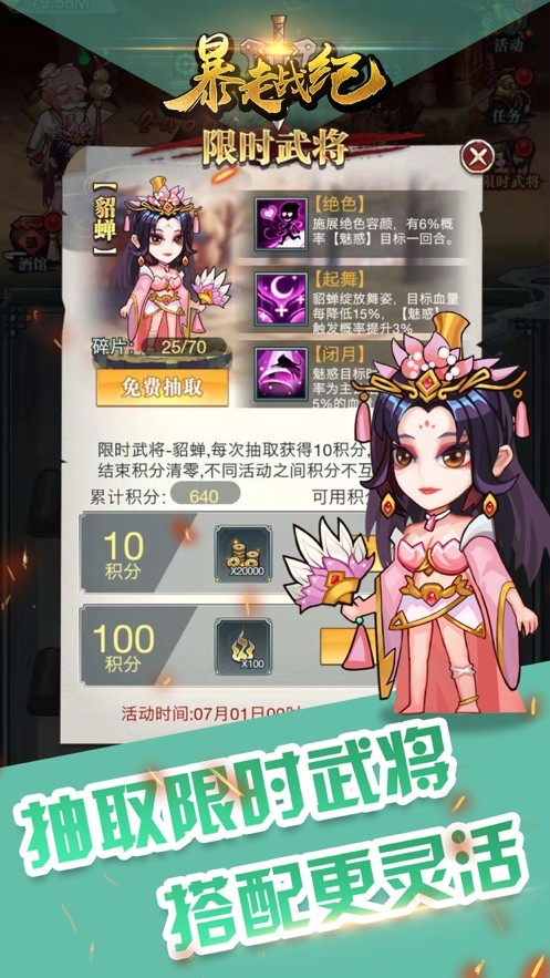截图