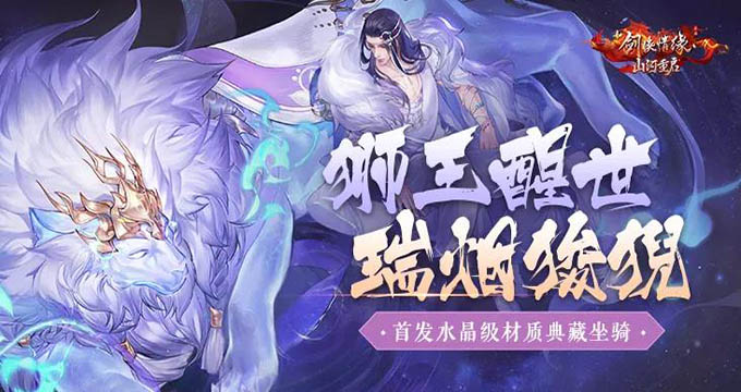 新剑侠情缘手游  魂石属性介绍