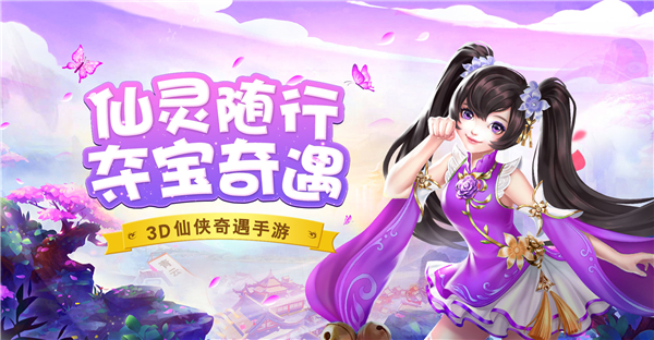 唯美修仙k2k九州仙剑传元宝多多