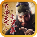 三国穿行录