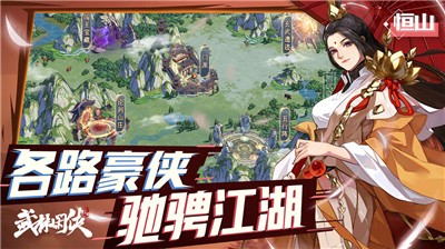 武林闲侠 流派玩法介绍