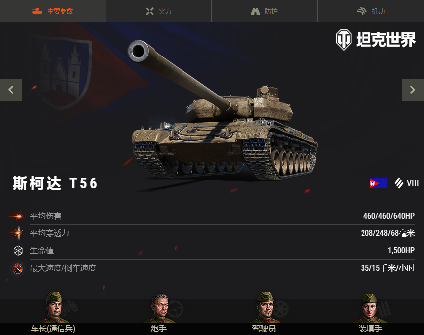 军武专家玩转直播坦克世界带你逛2021珠海航展