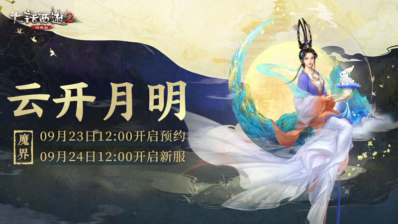 大话西游2耐玩攻略游戏,