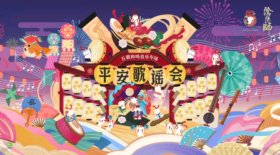 阴阳师 梦醒彼岸活动