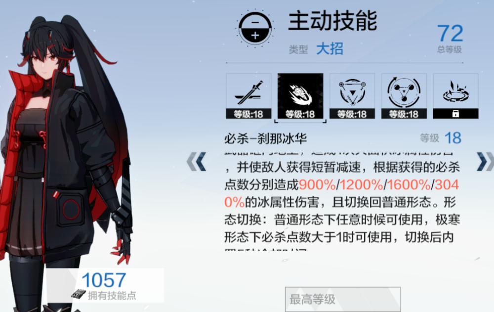 战双帕弥什 露西亚深红之渊时装末世绀华展示