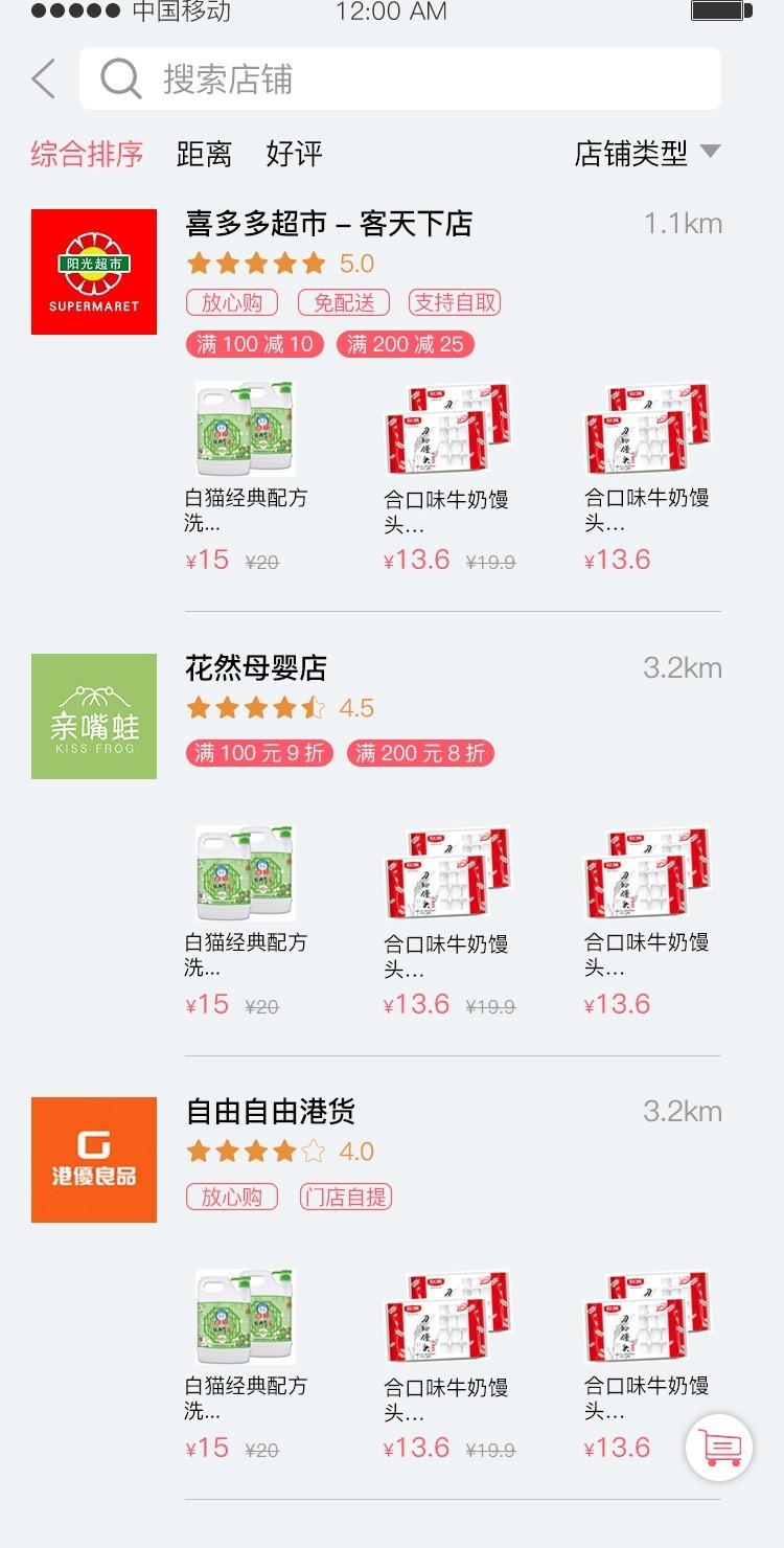 截图