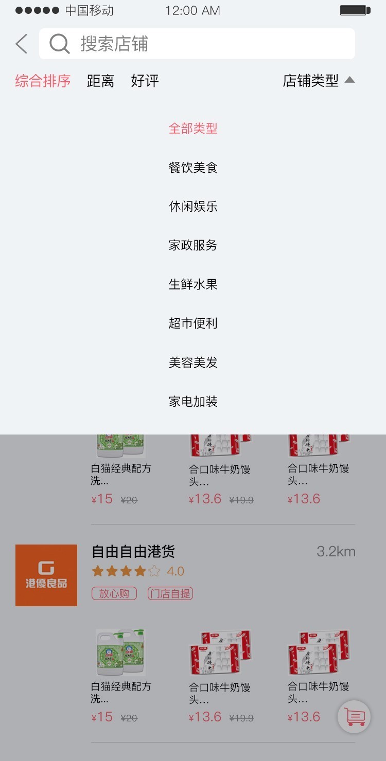 截图