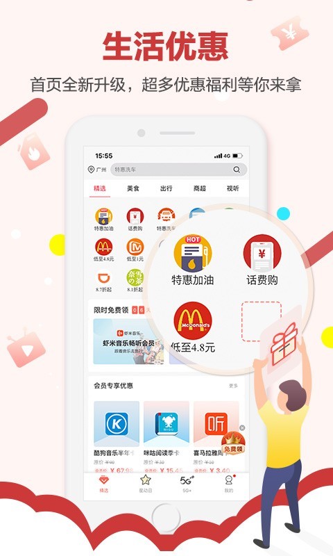 截图