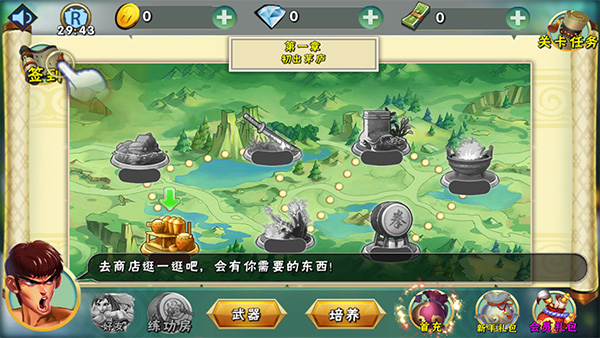 截图