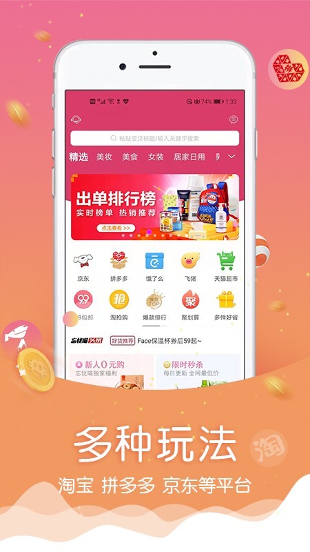 截图