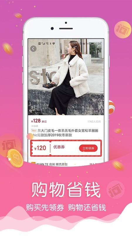 截图
