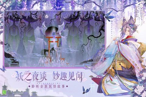 阴阳师秘闻攻略,阴阳师手游秘闻副本1层怎么打