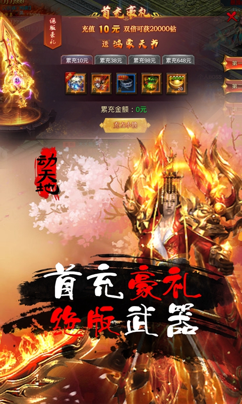 截图