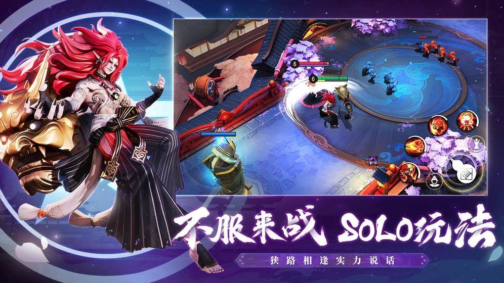 决战平安京 鬼域修罗自选礼内容介绍