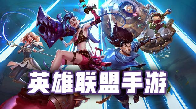 英雄联盟 无限火力强力玩法推荐