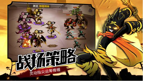 火柴人觉醒 第七章火柴人怎么过