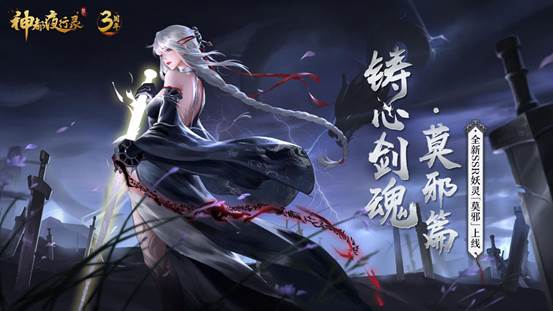 神都夜行录 星魂祈愿活动