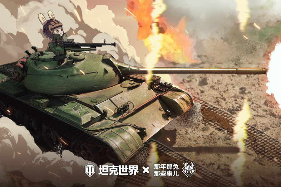 多元竞技引追捧坦克世界核能约战精彩全回顾