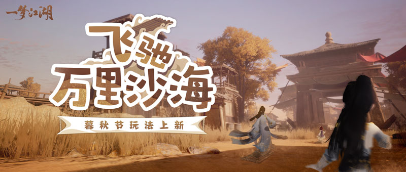 一梦江湖 师徒增益介绍