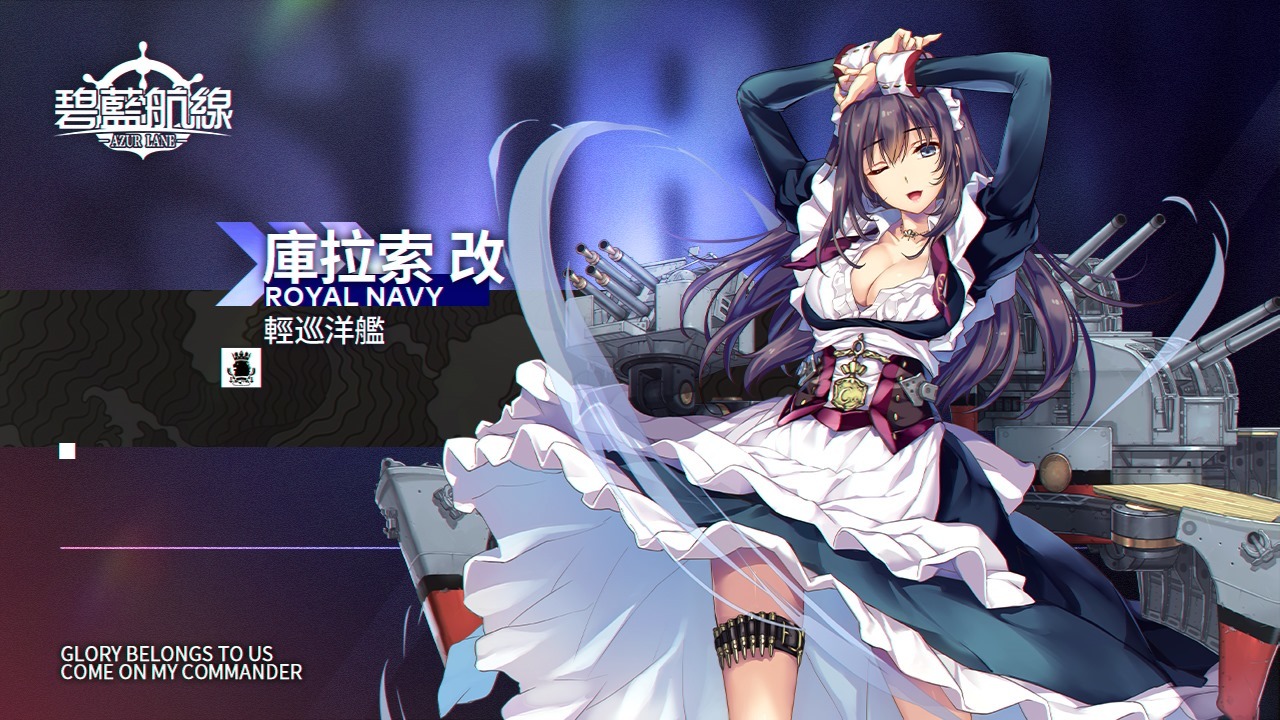 碧蓝航线 塔林毕业装备