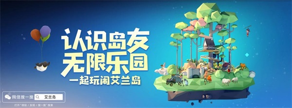 艾兰岛2发售日尚达20+万圣节游戏开发计划官宣