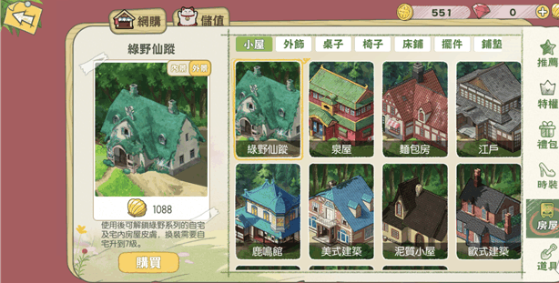 小森生活 工具店在哪有什么作用