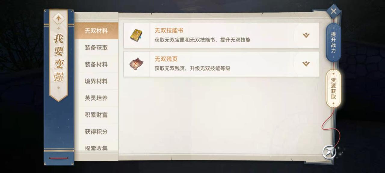 天谕 手游海底种族支线任务浮鲸之愿剧情介绍