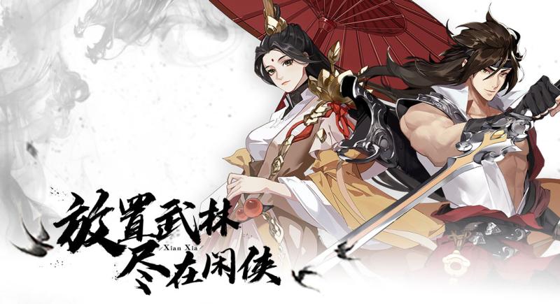 武林闲侠梦望谷副本