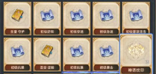 天谕 手游黑鲈鱼怎么钓