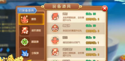 新弹弹堂4399,4399弹弹堂援救行动第四关