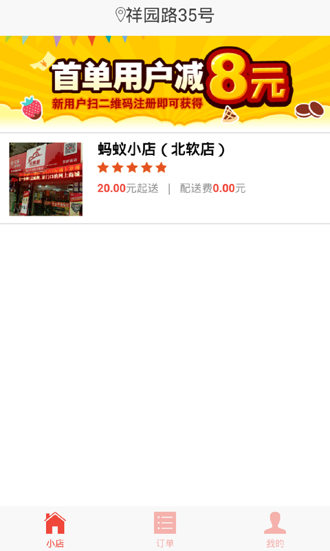 截图