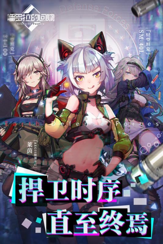 潘多拉的回响：解谜之旅的指南