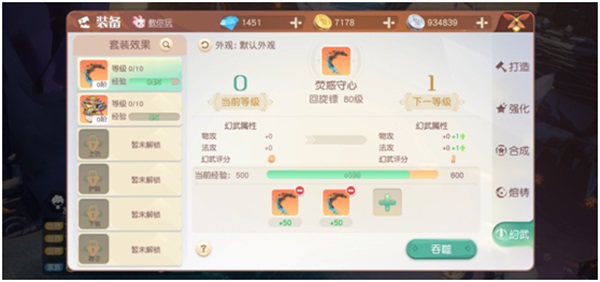 梦想新大陆 宠物技能增加攻略