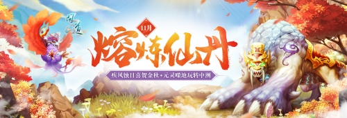 问道扶摇直上游戏攻略