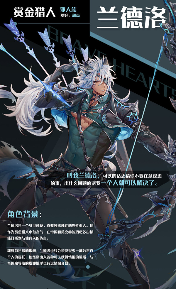 绯石之心11月17日开启不删档不限号测试